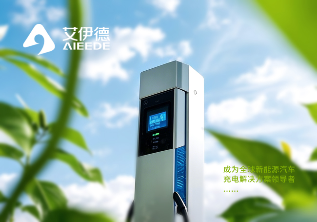 艾伊德动力科技