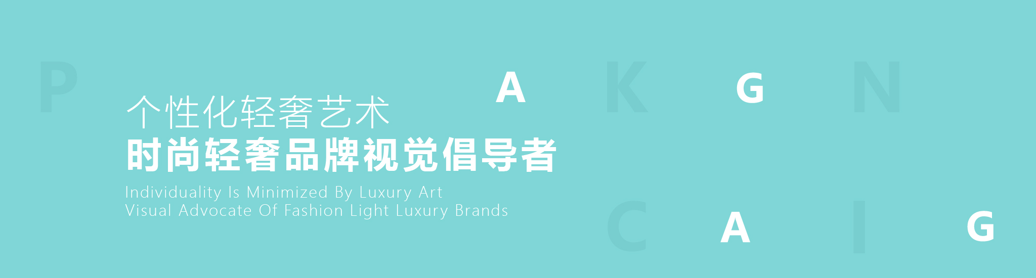 陆沐—品牌形象设计