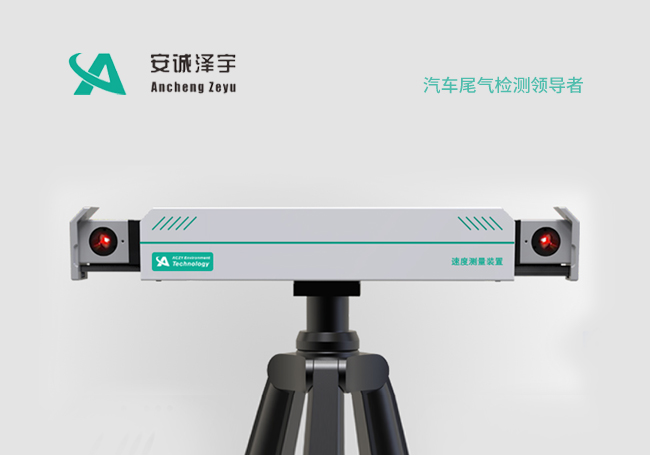 安诚泽宇