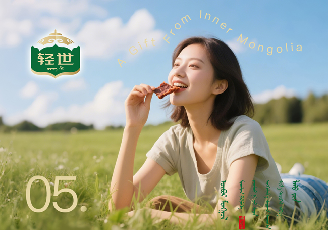 轻世-手撕风干牛肉