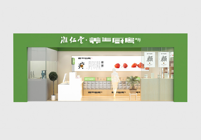 淮仁堂·养生厨房-品牌全案设计