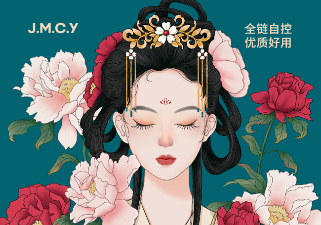 健美创研-国潮款洗脸巾包装设计