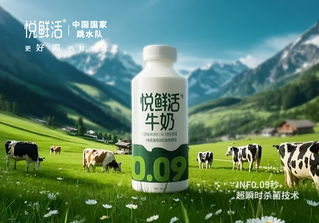 悦鲜活-陈列展示设计