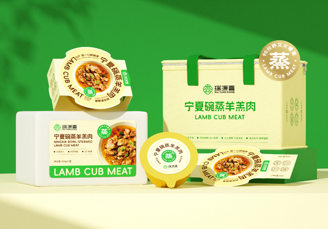 瑞源香-品牌全案设计